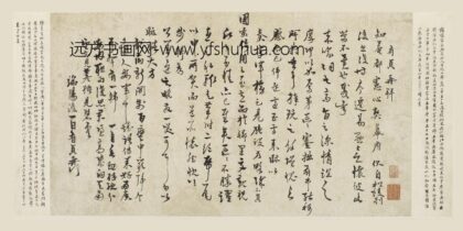 徐有贞 行书致知庵书札页.jpg