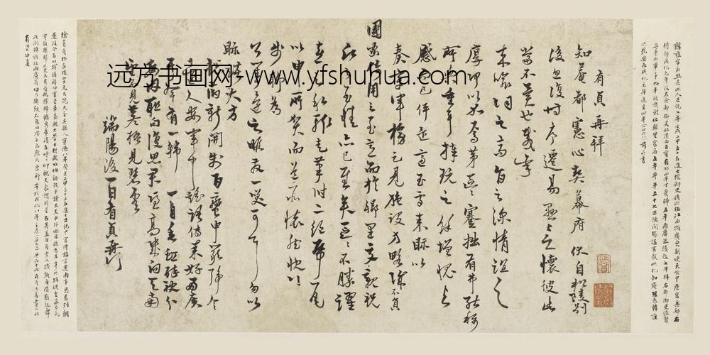 徐有贞_行书致知庵书札页