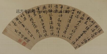 徐渭 等书扇集册.jpg