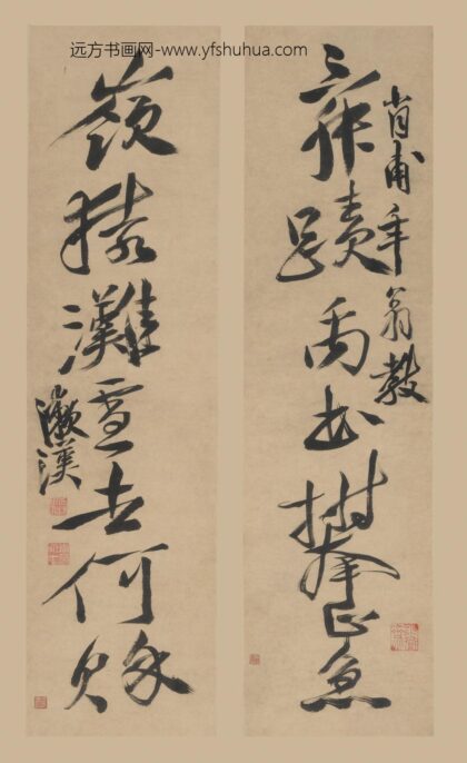 徐渭 行书七言联.jpg