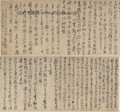 徐渭 行书卷.jpg