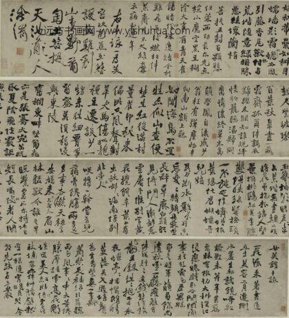 徐渭 行书女芙馆录卷.jpg