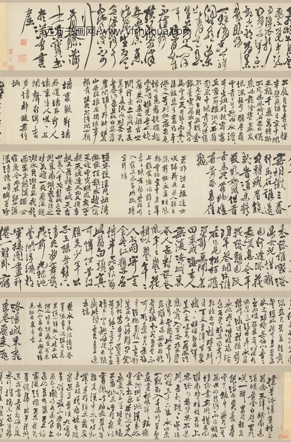 徐渭_行书李白诗苏轼词卷