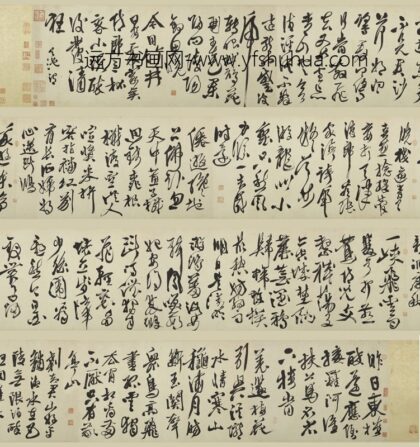 徐渭 行书诗卷 1.jpg