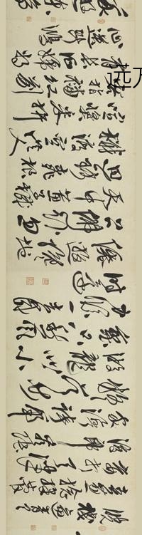 徐渭_行书诗卷-_