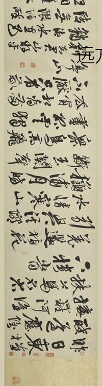 徐渭_行书诗卷-_