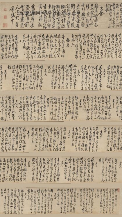 徐渭 行书诗卷 2.jpg