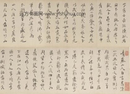 徐渭 行书诗词卷 2 1.jpg