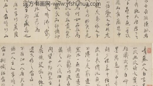 徐渭 行书诗词卷 2 1.jpg