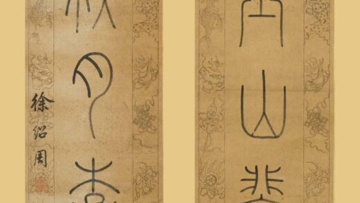 徐绍周 篆书七言联.jpg