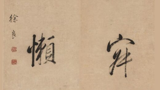 徐良 行书五言联.jpg