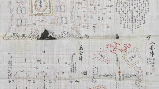 徐锡麟 阵势图稿.jpg