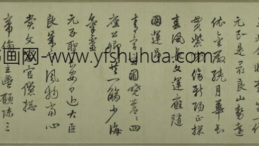 徐阶 陆深等行书札卷 1.jpg