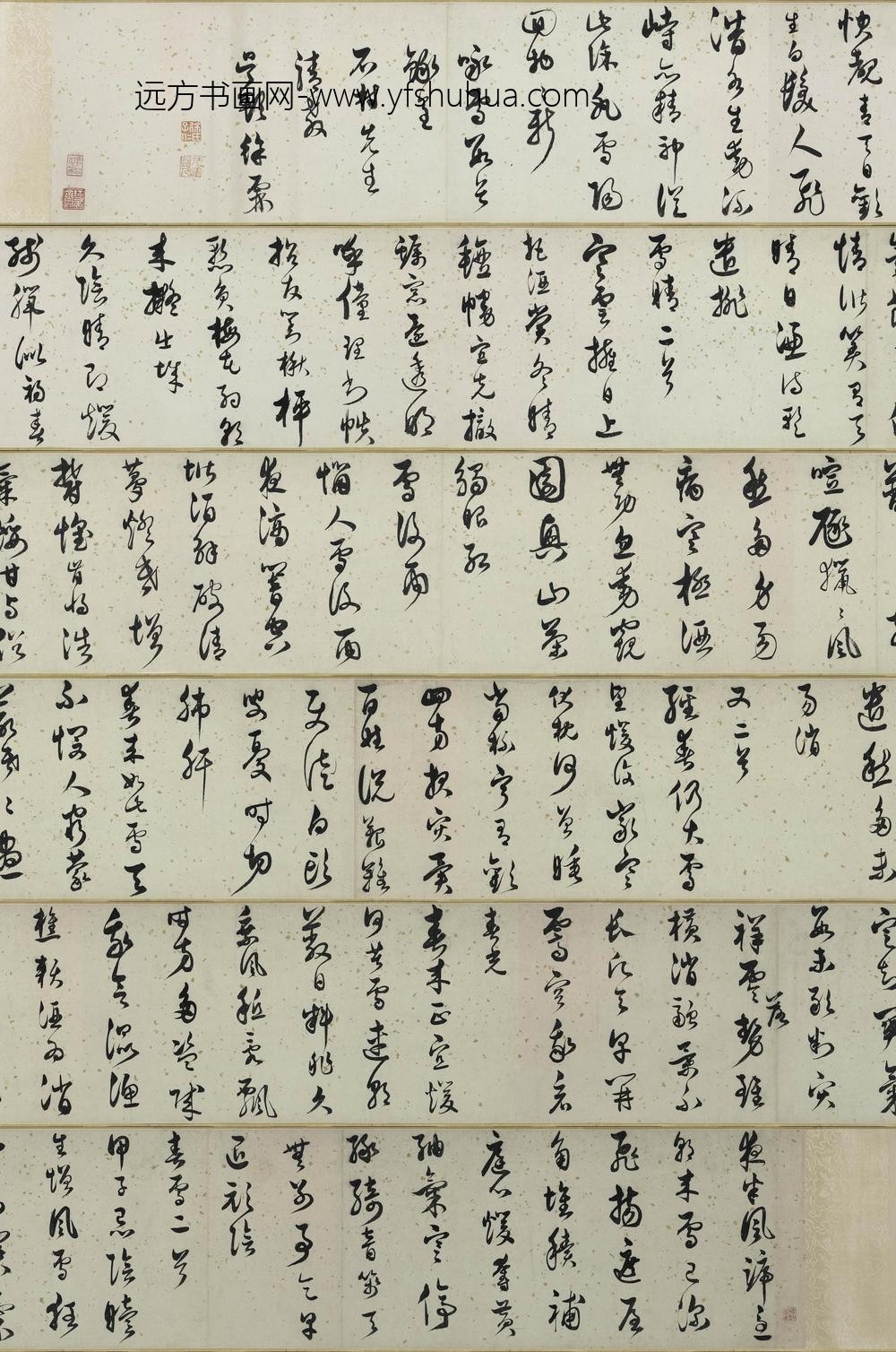 徐霖_行书咏雪诗卷