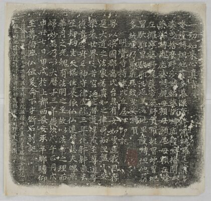 心印刻經記 0.jpg