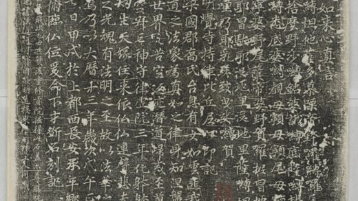 心印刻經記 0.jpg