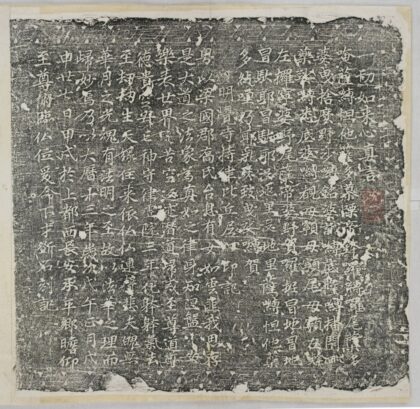 心印刻經記 0.jpg