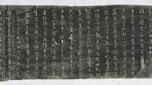 忠勤堂集古帖跋 1.jpg