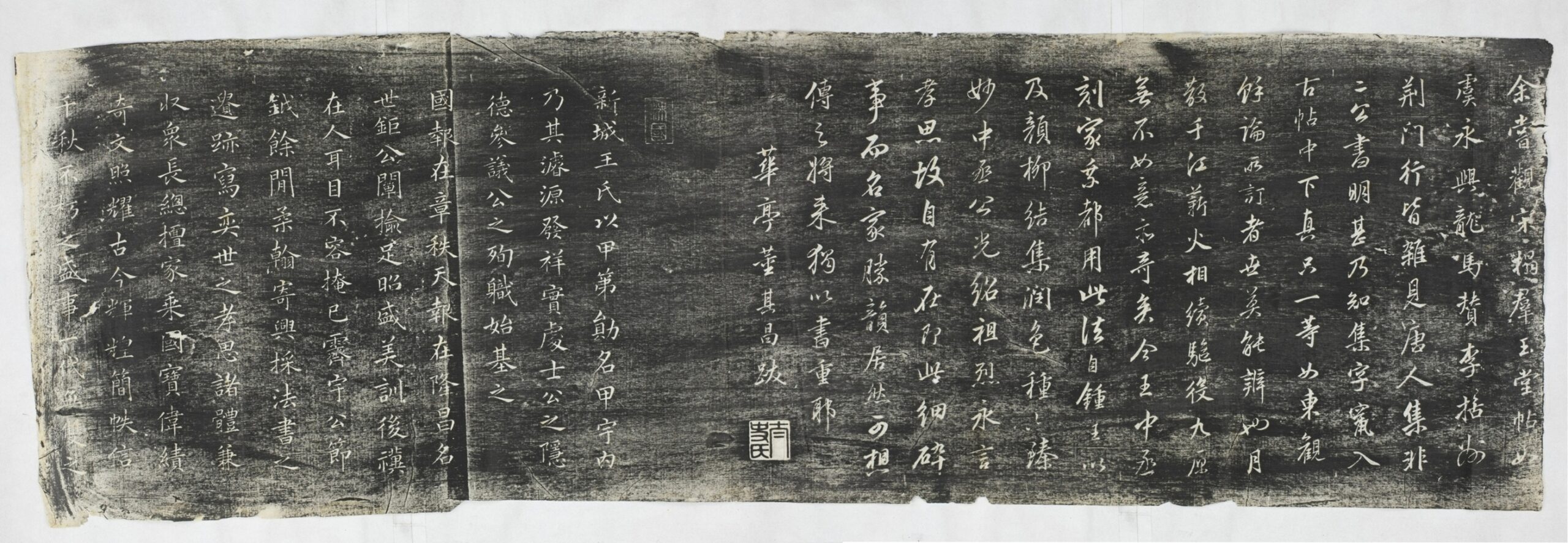 忠勤堂集古帖跋_