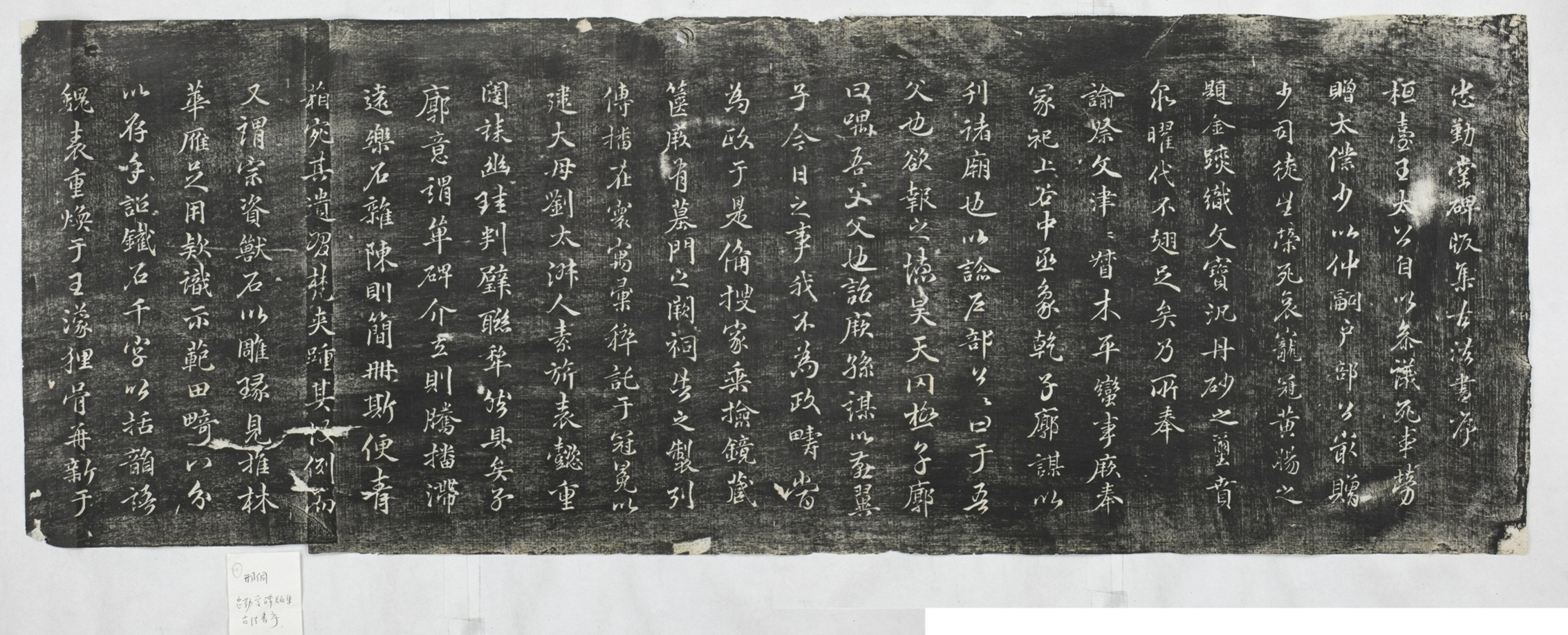 忠勤堂集古帖跋_