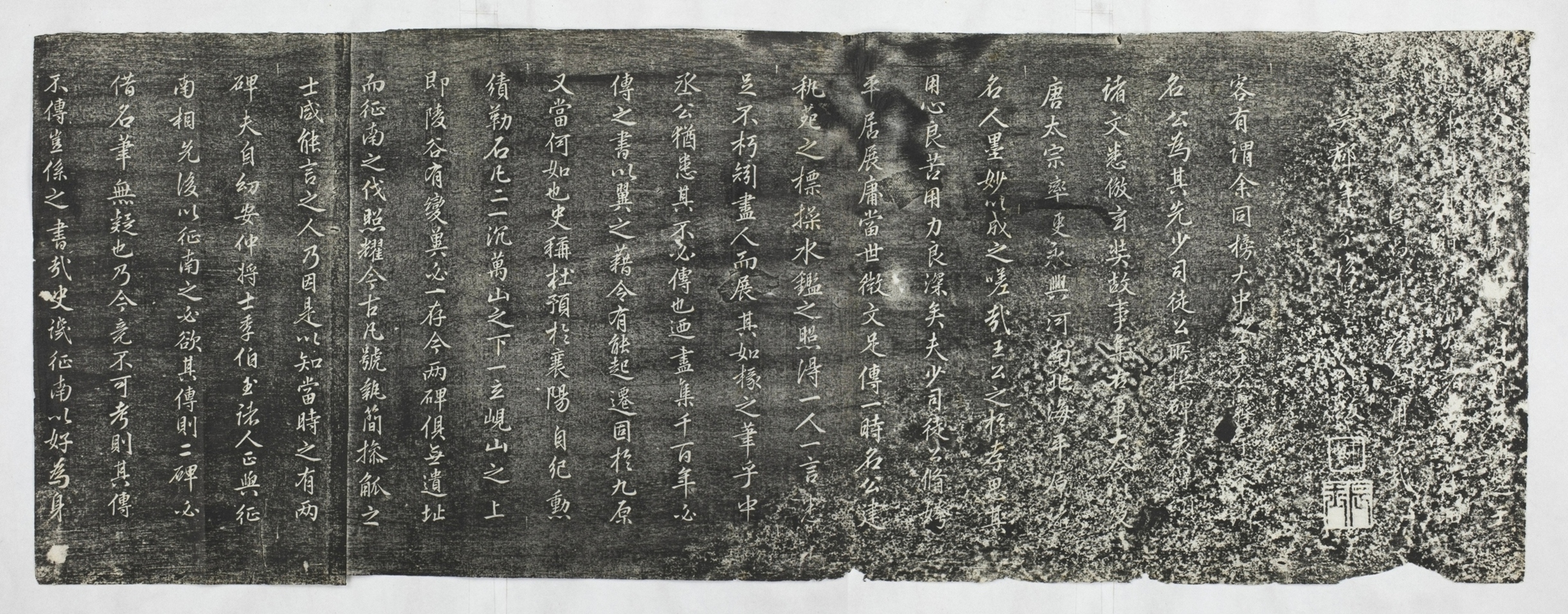 忠勤堂集古帖跋_