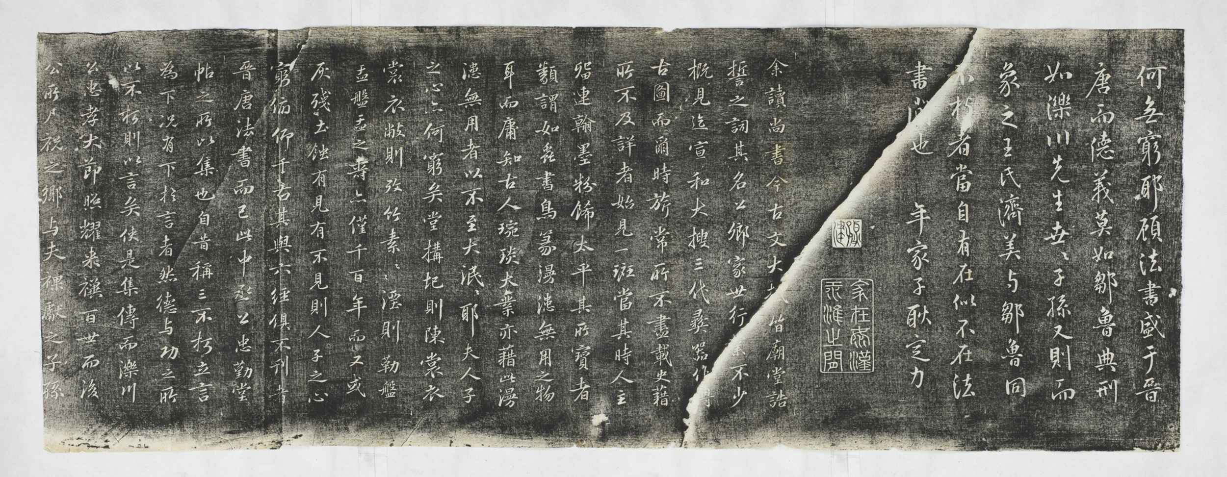 忠勤堂集古帖跋_