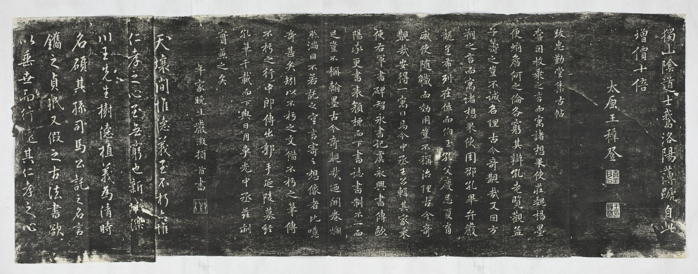 忠勤堂集古帖跋_