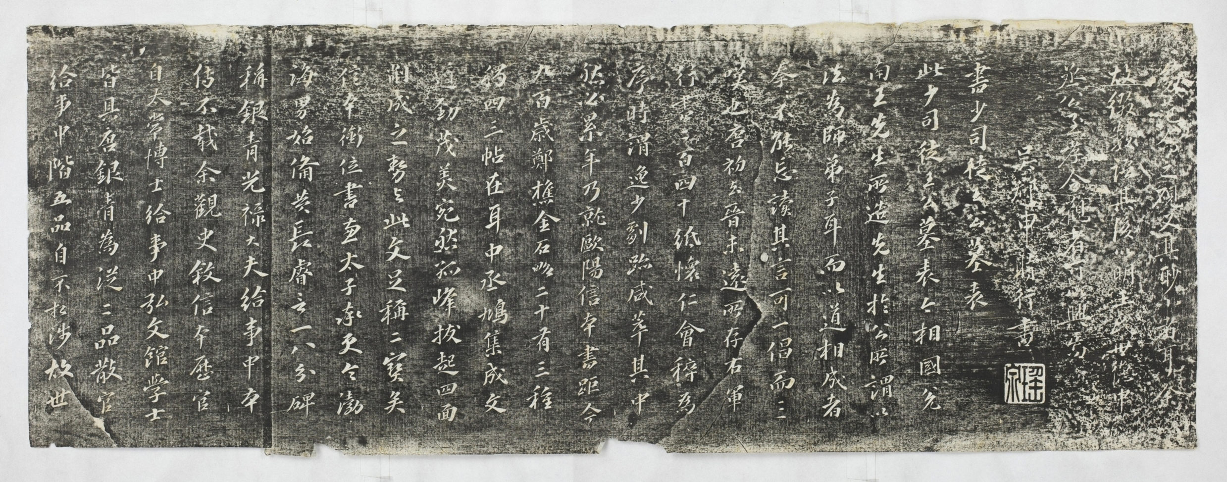 忠勤堂集古帖跋_