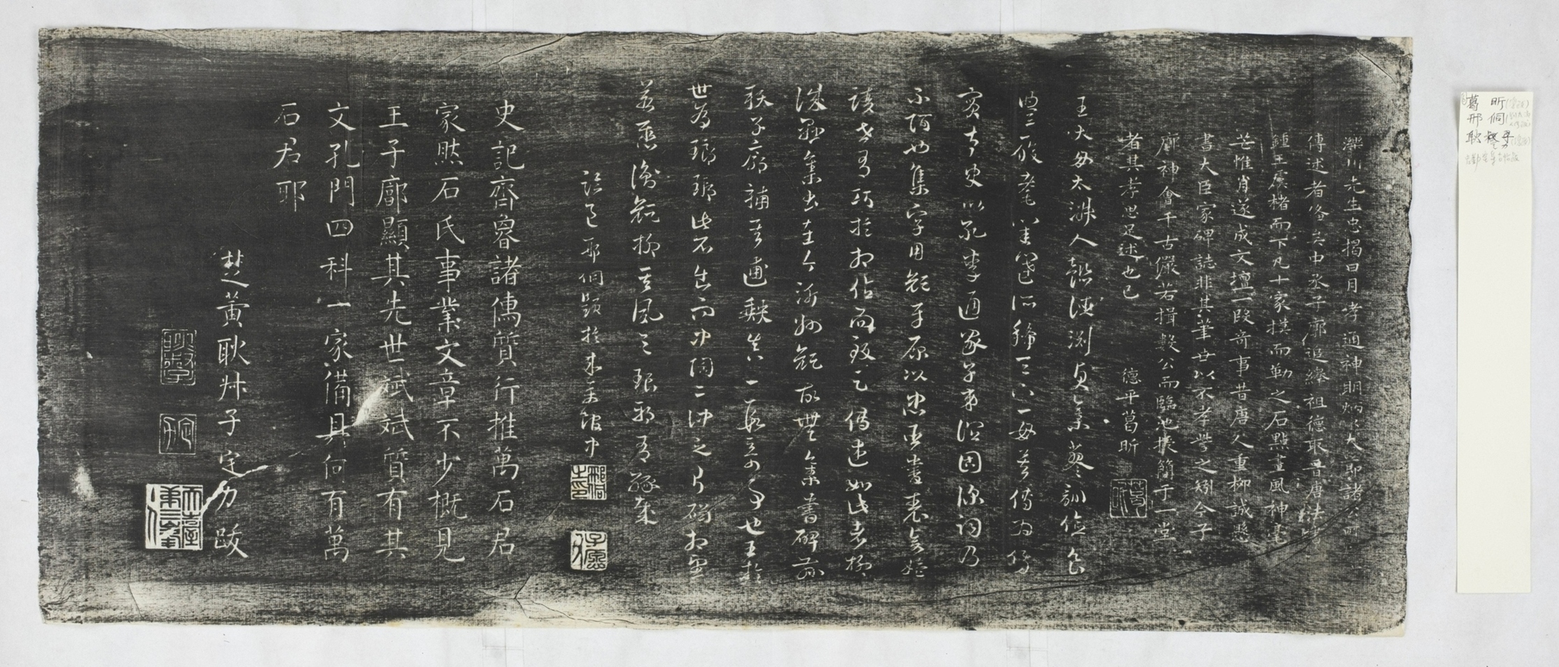 忠勤堂集古帖跋_