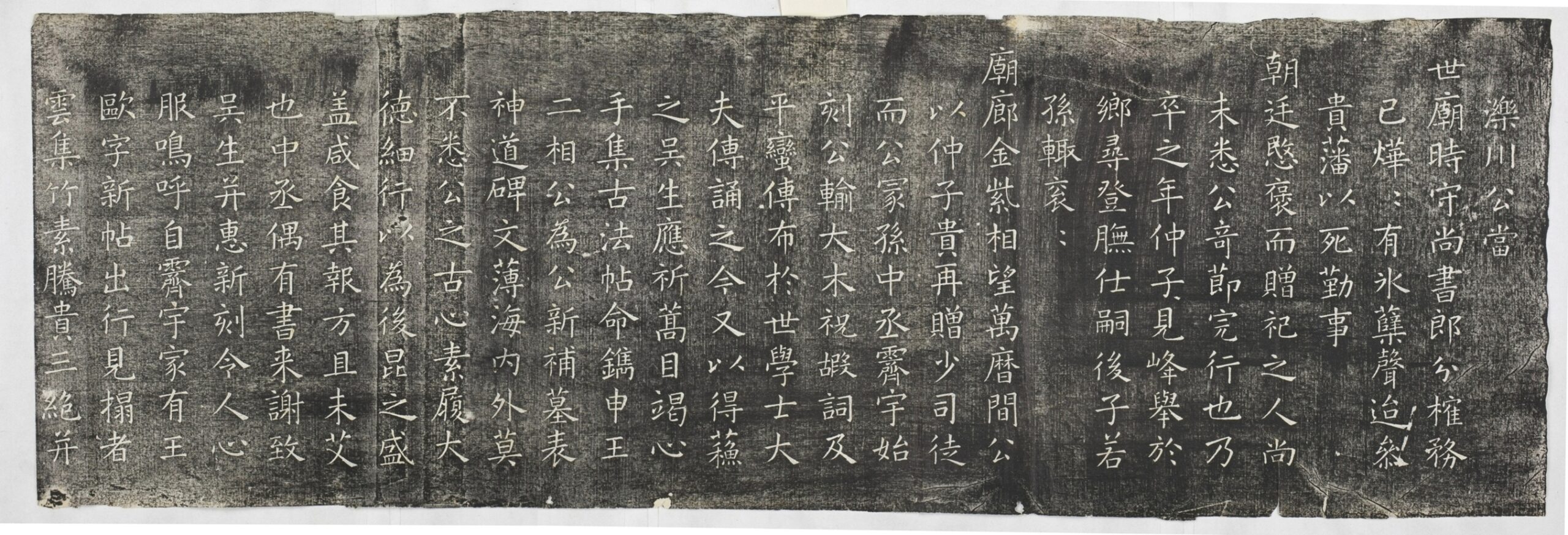 忠勤堂集古帖題跋_