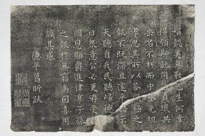 忠勤堂集古帖題跋 1.jpg