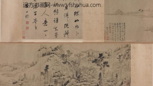 恽向 仿子久山水卷.jpg