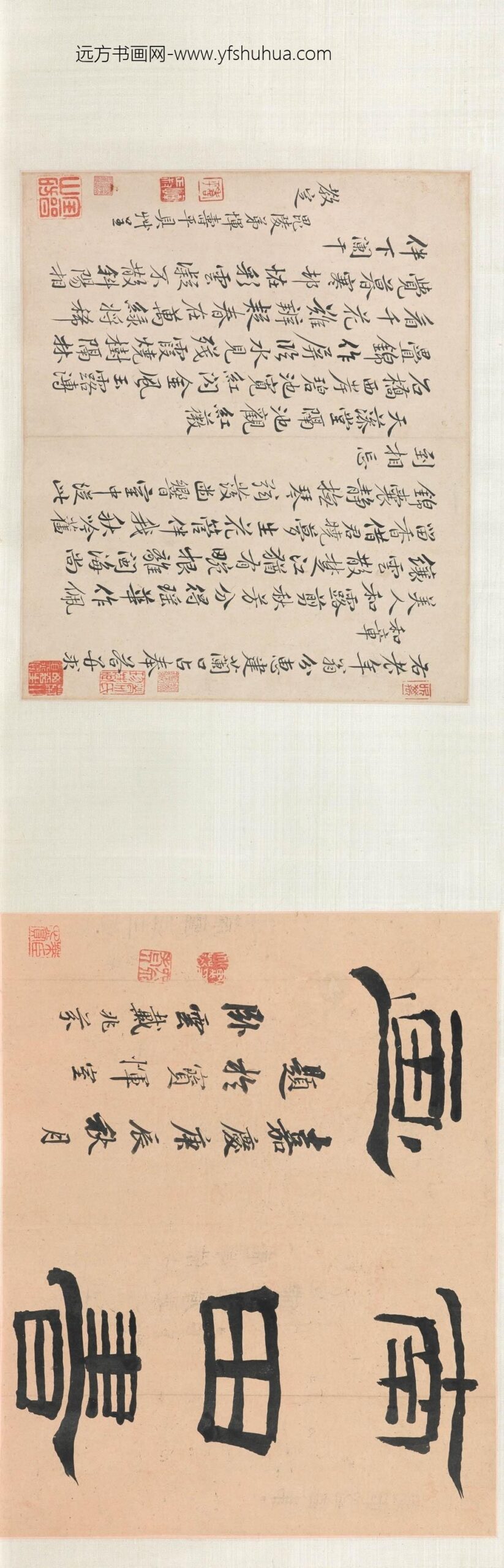 恽寿平_书画合卷_