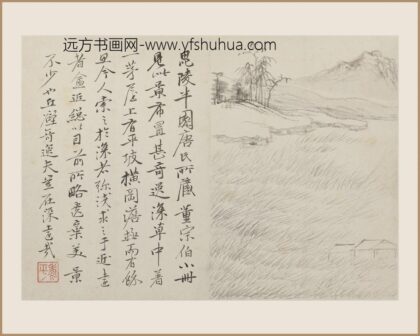 恽寿平 仿古山水图册.jpg