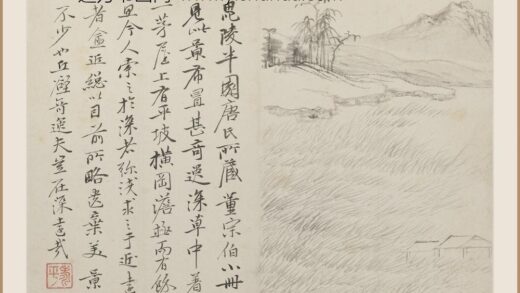 恽寿平 仿古山水图册.jpg