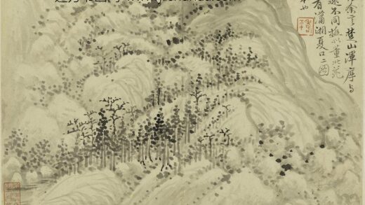 恽寿平 山水册.jpg