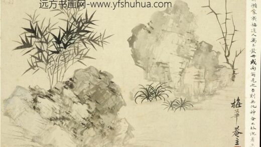 恽寿平 山水册（十二开） 1.jpg