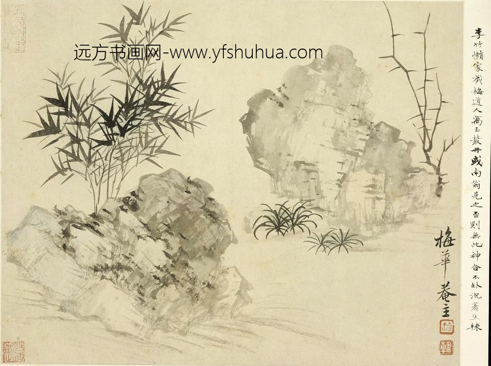 恽寿平_山水册（十二开）_