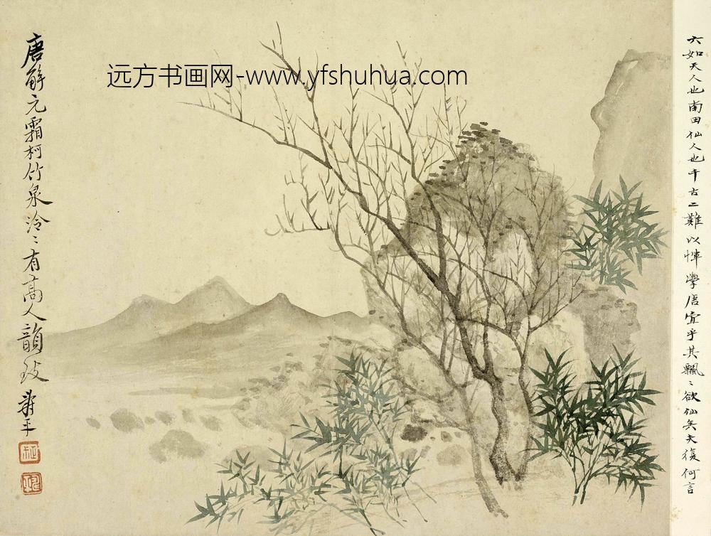 恽寿平_山水册（十二开）_