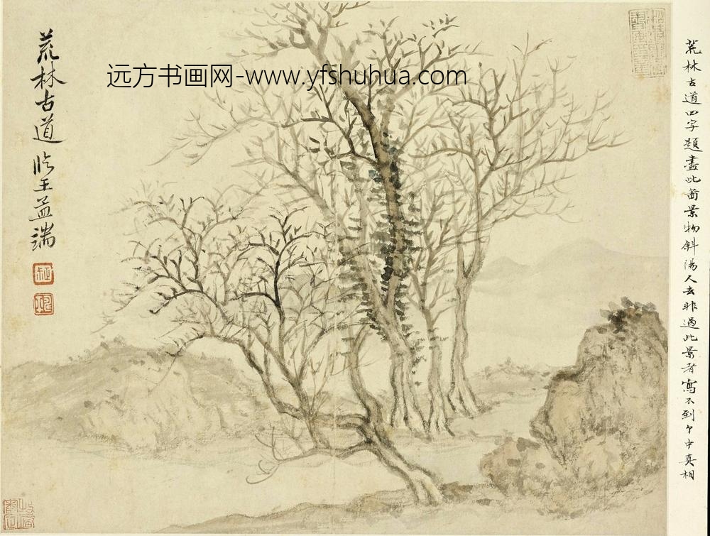 恽寿平_山水册（十二开）_