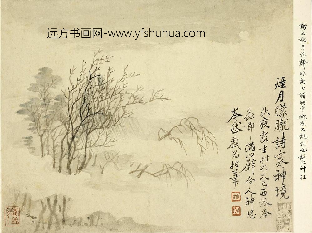 恽寿平_山水册（十二开）_