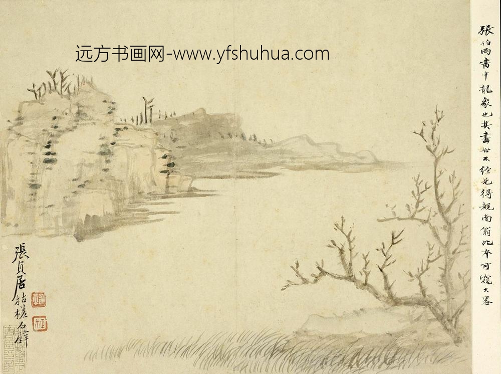 恽寿平_山水册（十二开）_