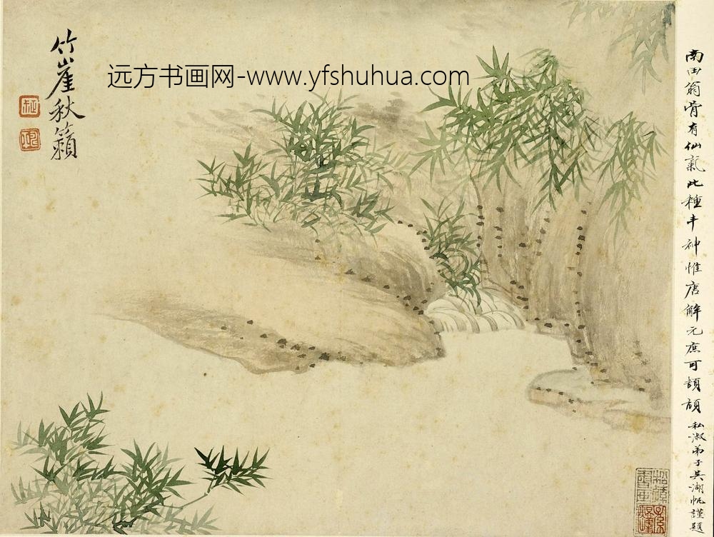 恽寿平_山水册（十二开）_