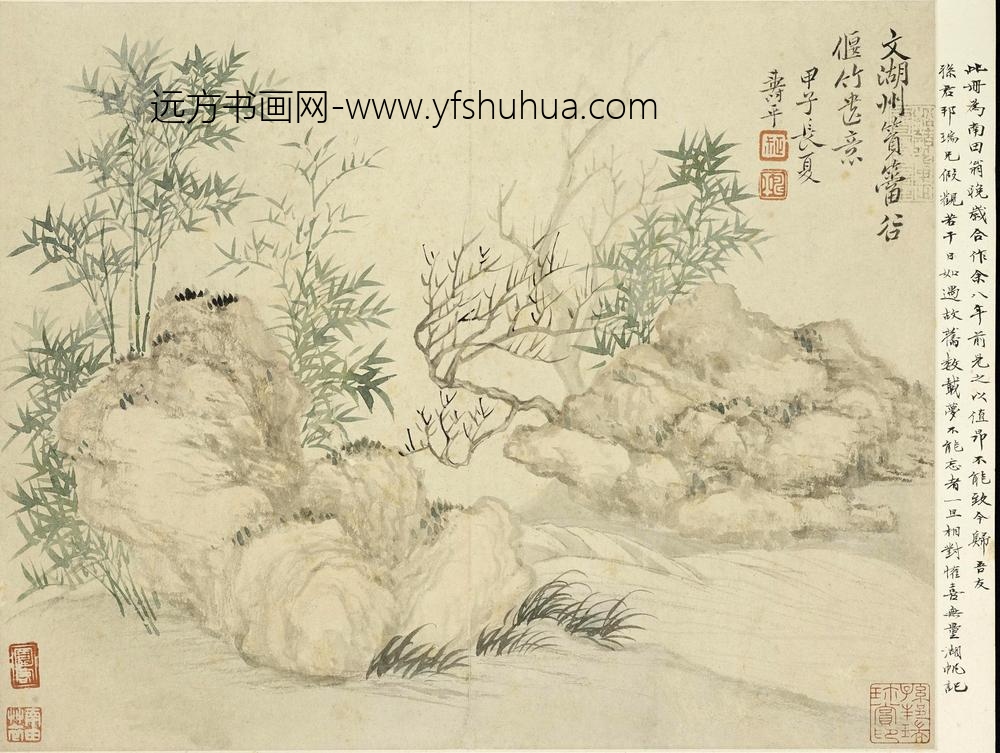 恽寿平_山水册（十二开）_