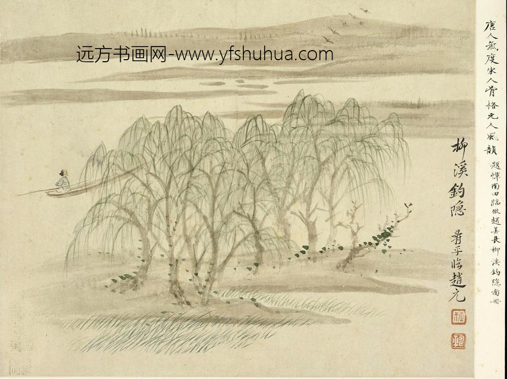 恽寿平_山水册（十二开）_