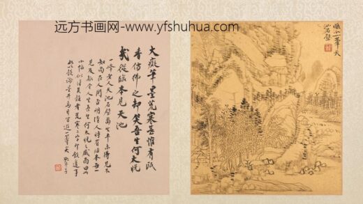 恽寿平 山水图册 1.jpg