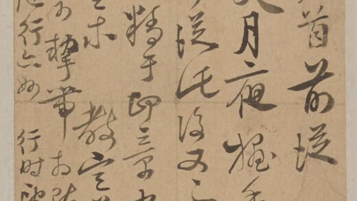 恽寿平 手札页.jpg