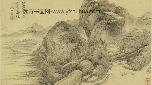 恽寿平 拟古山水图册.jpg