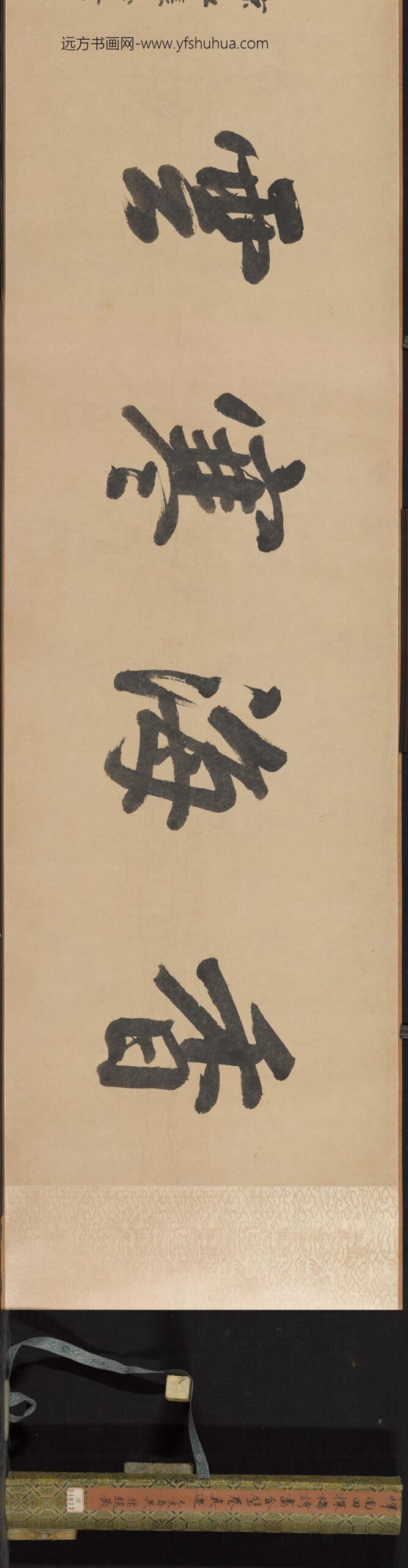 恽寿平_探梅图卷_