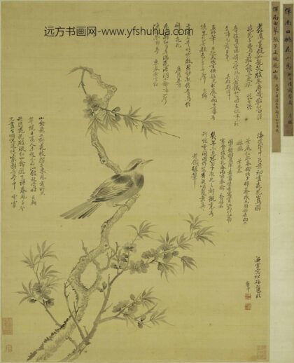 恽寿平 摹张中桃花山鸟图轴.jpg